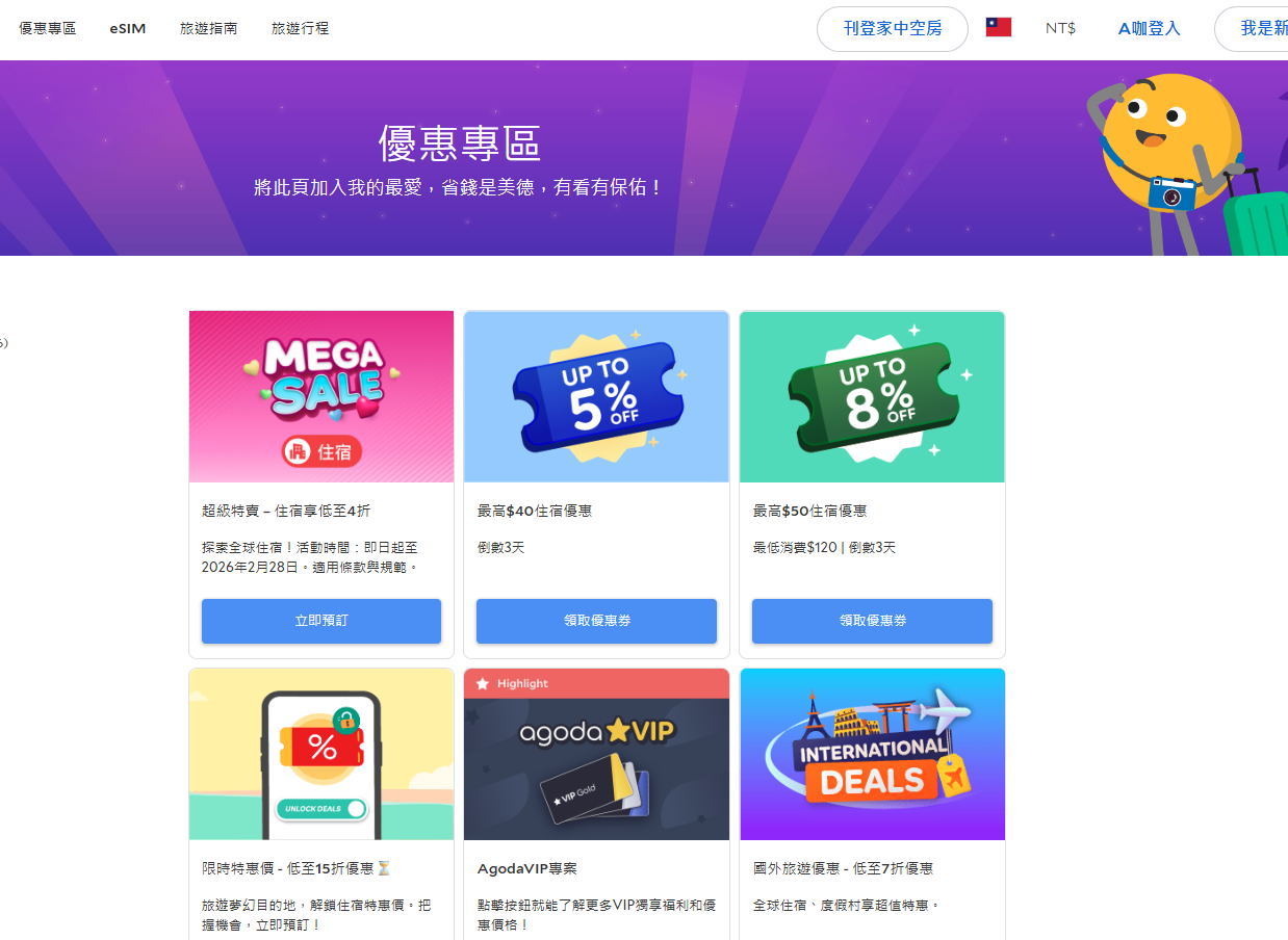 agoday.png agoday.png